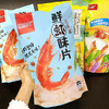 忆然家 鲜虾味片268g 商品缩略图0