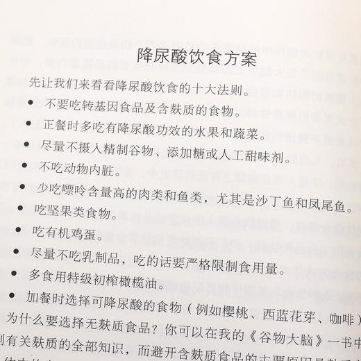 《疯狂的尿酸》 商品图8