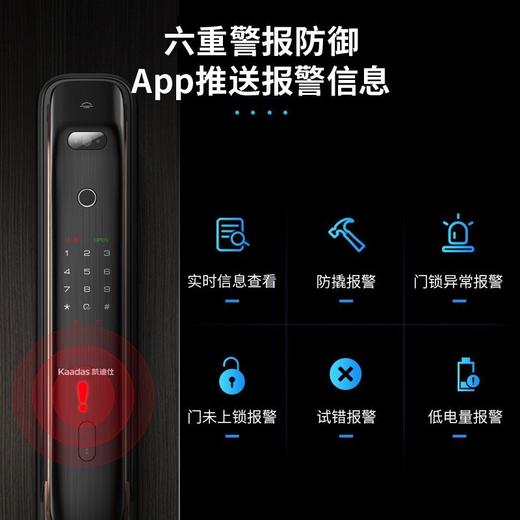 凯迪仕（kaadas）智能锁K20-F 指纹锁 3D人脸识别智能门锁 红古铜 星空灰 C级锁芯 商品图4