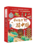 双11爆款 新课标129首古诗视频课+带着孩子游中国 商品缩略图1