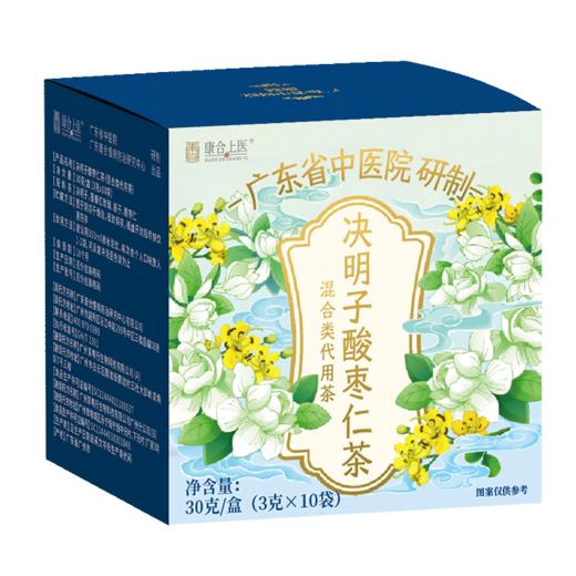 康合上医决明子酸枣仁茶50g*2盒 广东省中医院熬夜加班养生花茶失眠多梦助眠安睡养生茶袋独立茶包 商品图1