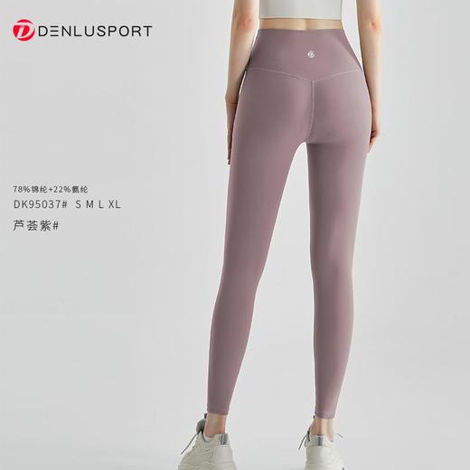 轻柔4.0代裸感DK95037#高腰健身裤双倍弹力运动更自由 商品图8