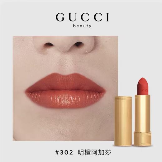 【订单实付低于299元，不发货】GUCCI彩妆 古驰 倾色绒雾唇膏系列 商品图5