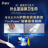 护舒宝液体卫生巾棉柔日用24cm10片 商品缩略图3