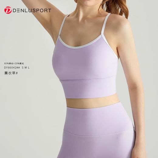 轻运动裸感高弹一体运动文胸DY66042#一体固定聚拢塑形性感交叉美背设计纤细肩带U型领口透气舒适 商品图11