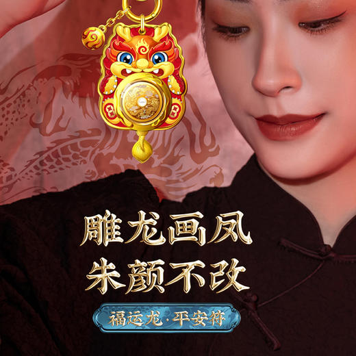 【福运龙】2024年龙年生肖平安福999足金挂饰（现货） 商品图9