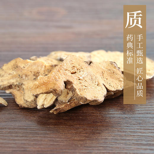 麸炒白术 康美中药饮片 独立小包装 商品图4