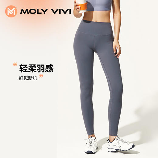【乐刻甄选】MOLY VIVI裸感运动瑜伽裤 商品图1