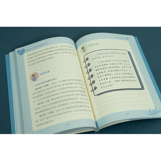 民法典：社会生活的百科全书  黄祥 丁宇昕主编 商品图4