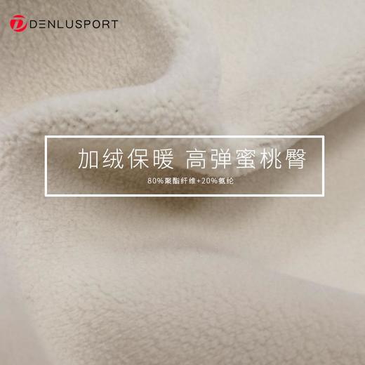 保暖瑜伽健身裤DK95051#一体薄绒不减弹加宽高腰舒适保暖 商品图2