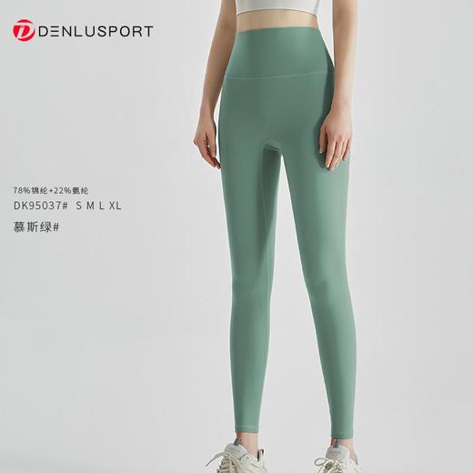 轻柔4.0代裸感DK95037#高腰健身裤双倍弹力运动更自由 商品图0