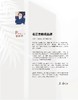 学校品牌管理  2023年  10月刊  主打主题：从校名出发，建构与诠释品牌 商品缩略图1