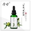 摩也阿根廷荷荷巴油/霍霍巴油50ML 商品缩略图0