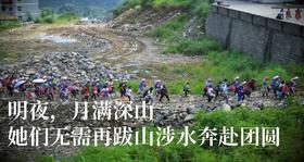  她们曾说：他乡纵有当头月，不抵故乡一盏灯 