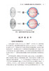 年龄相关视功能评估和临床管理 吕帆 年龄相关视功能衰退相关临床问题及应对策略 眼健康科学管理 人民卫生出版社9787117354479 商品缩略图4