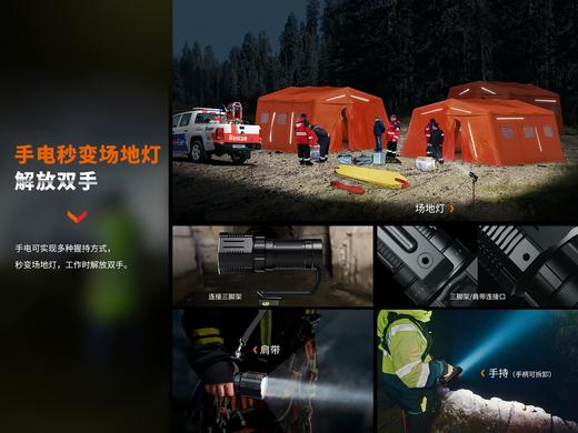 Fenix菲尼克斯 LR60R高性能超亮搜救手电超远射强光LED户外手电筒 商品图9