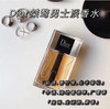 迪奥 桀骜经典男士 商品缩略图1