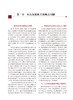 妇产科学 第3版 乔杰 马丁 十三五规划教材 专科医师核心能力提升导引丛书 供专业学位研究生及专科医师用 人民卫生出版社 商品缩略图4