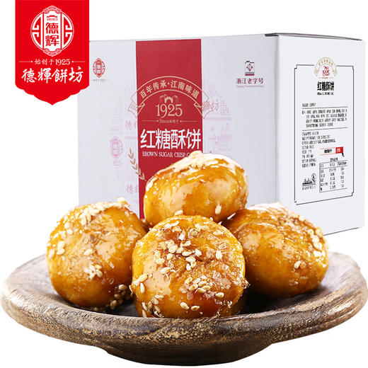【龙游好物】德辉红糖酥饼400g盒装 商品图2