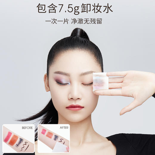 唐魅可清润净透卸妆巾 商品图2