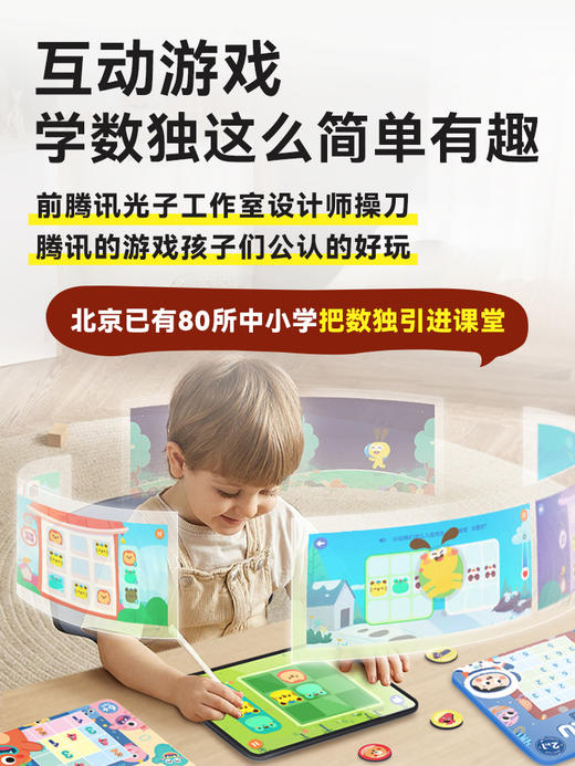 【莎林】 新款数独益智锻炼 桌游逻辑思维训练 商品图1