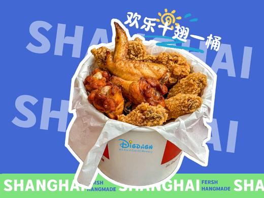 【抖音支持到家】欢乐十翅一桶 商品图0