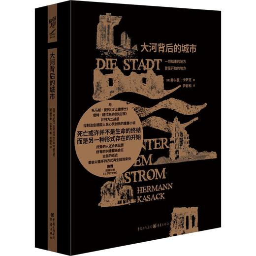 大河背后的城市 商品图0
