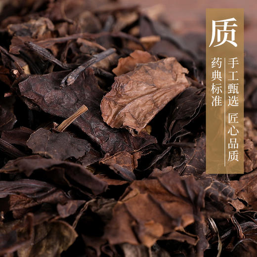 鹿衔草 康美中药饮片 独立小包装 10g起 商品图4