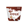 【新品尝鲜】新希望牛角包可可牛奶200g*16 商品缩略图3