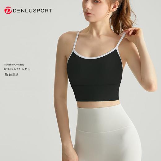 轻运动裸感高弹一体运动文胸DY66042#一体固定聚拢塑形性感交叉美背设计纤细肩带U型领口透气舒适 商品图9