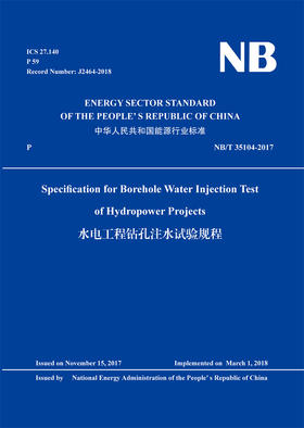 Specification for Borehole Water Injection Test of Hydropower Projects（NB/T 35104-2017）水电工程钻孔注水试验规程