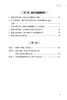 胃肠间质瘤科普教育手册 张鹏主编 GIST发病机制诊治规范分子基因诊断及临床研究 外科手术治疗 人民卫生出版社9787117352260 商品缩略图3