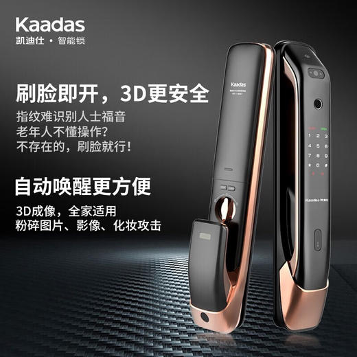 凯迪仕（kaadas）智能锁K20-F 指纹锁 3D人脸识别智能门锁 红古铜 星空灰 C级锁芯 商品图1