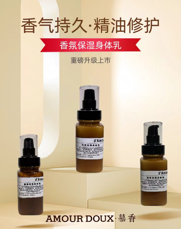 香氛保湿身体乳120ml