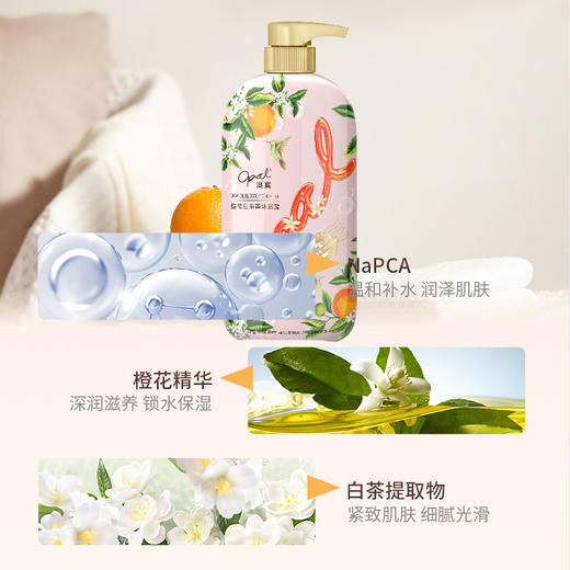 橙花白茶沐浴+水盈百合沐浴 500ml*2 商品图2