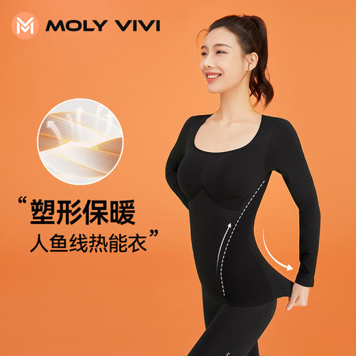 【乐刻甄选】MOLY VIVI人鱼线热能衣 商品图0