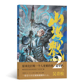 山海戮.2