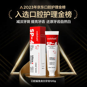 参半oralshark口腔鲨鱼美白牙膏120g