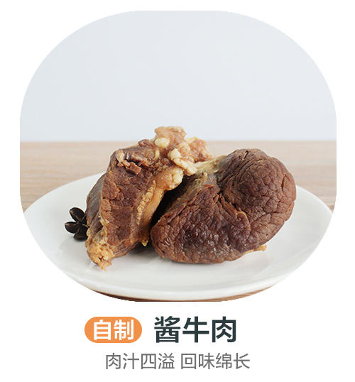 自制酱牛肉 商品图0