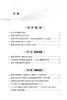 胃肠间质瘤科普教育手册 张鹏主编 GIST发病机制诊治规范分子基因诊断及临床研究 外科手术治疗 人民卫生出版社9787117352260 商品缩略图2
