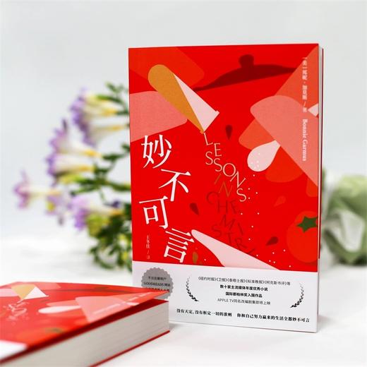 妙不可言 商品图3