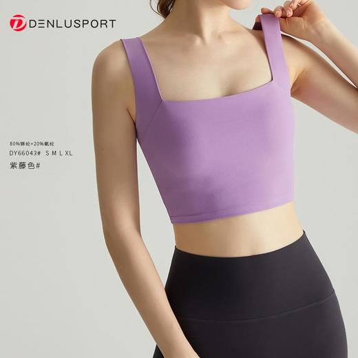 糯感高弹蝴蝶美背运动背心文胸DY66043#内置固定一体杯胸垫防振不移位让运动更带感 商品图8
