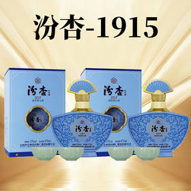 汾杏 1915 典藏 清香型  53度 475ml*2双瓶