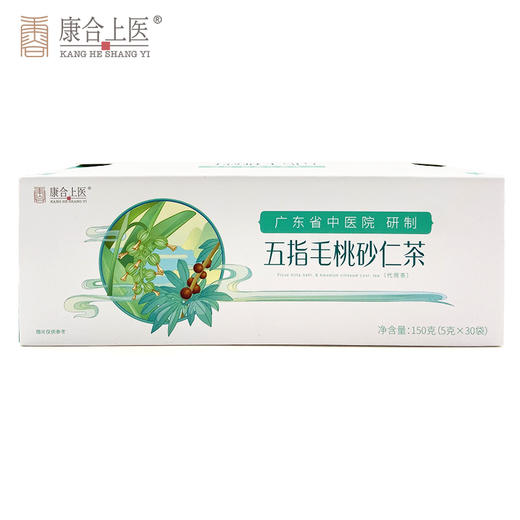 康合上医五指毛桃砂仁茶5g*30袋 广东省中医院养胃暖胃茶饭后胃胀气反酸积食中老年 5g*30袋 商品图6