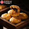 【龙游好物】德辉小酥饼800g盒装 商品缩略图2