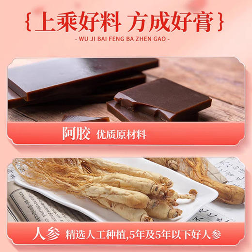 【一口鲜香！珍稀滋补乌鸡白凤膏】人参阿胶膏独立包装小条，味蕾狂欢、身心舒畅，尽享美好时刻。ry 商品图2