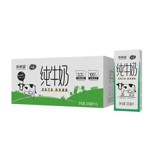 新希望天香苗条砖纯牛奶200ml*16（发最新批号，保质期6个月） 商品图3