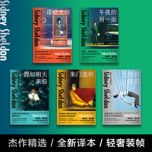 午夜的另一面 商品图1