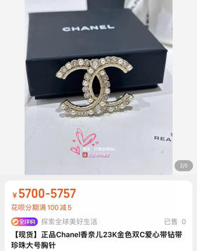 小香双C水钻胸针