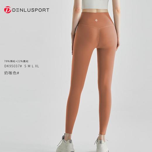 轻柔4.0代裸感DK95037#高腰健身裤双倍弹力运动更自由 商品图6